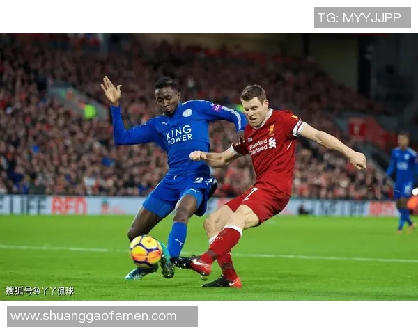 莱斯特城vs利物浦竞猜